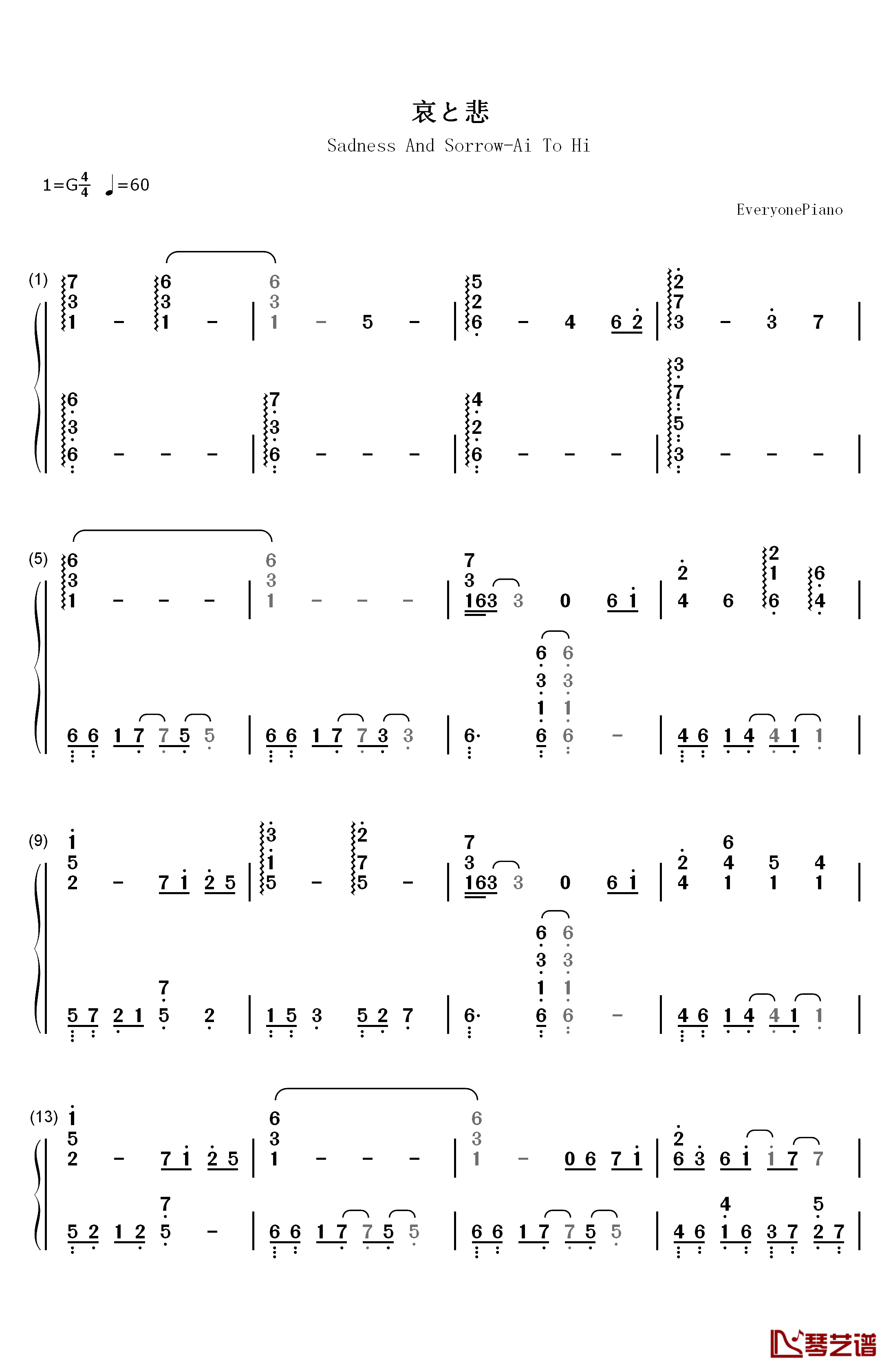 哀と悲钢琴简谱-数字双手-高梨康治1