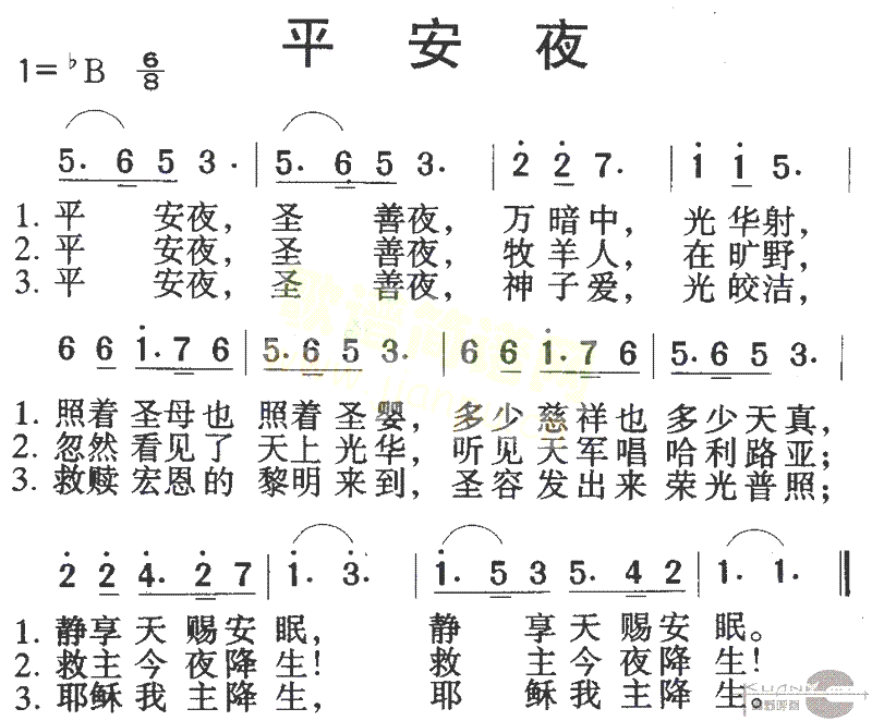 平安夜1简谱1