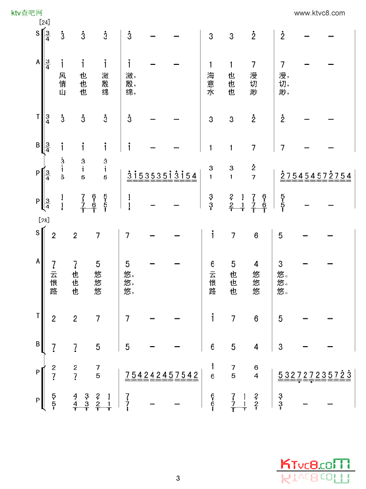 我心悠悠简谱1