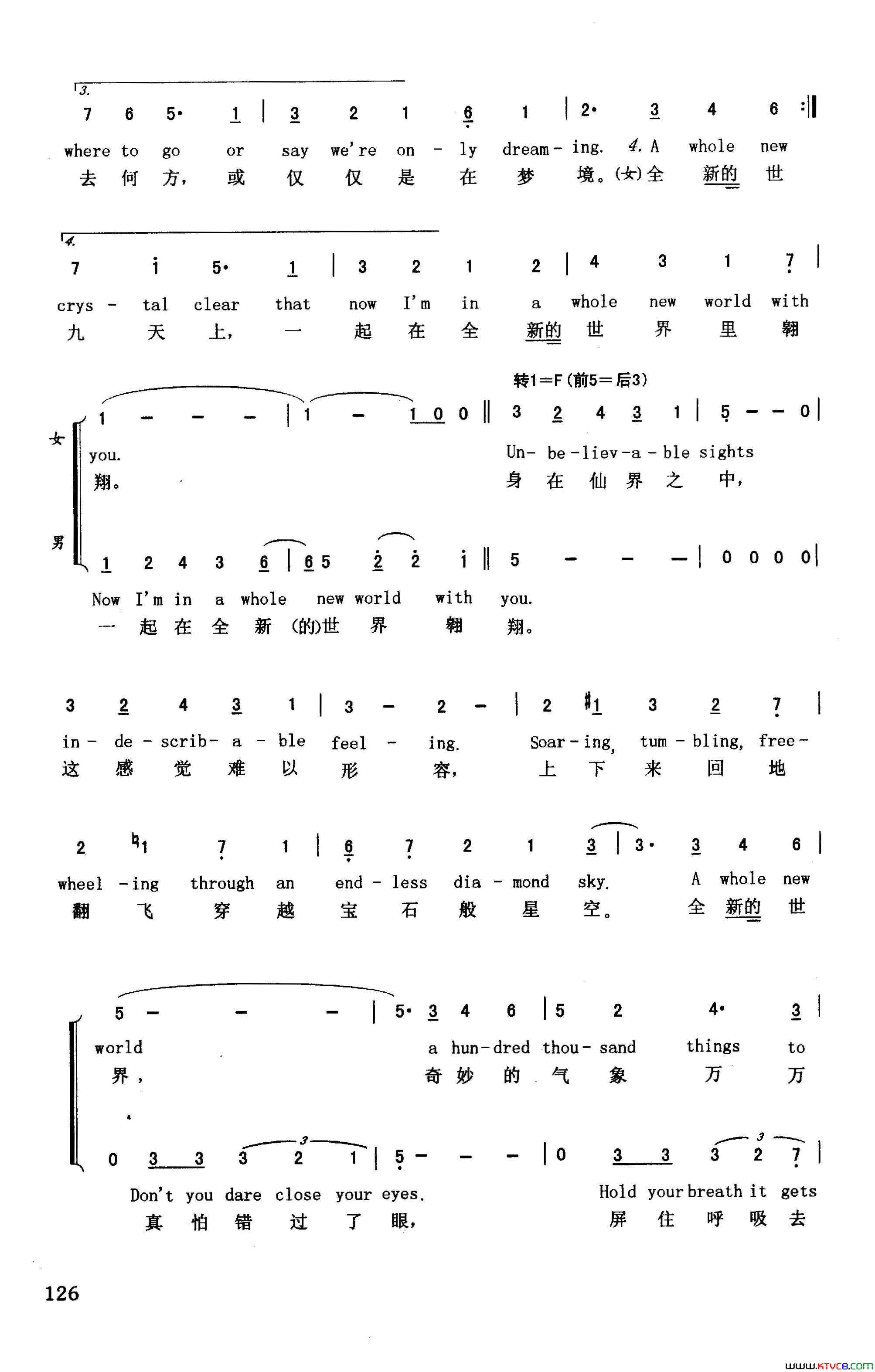 全新的世界英汉美国动画片《阿拉丁》主题歌简谱1