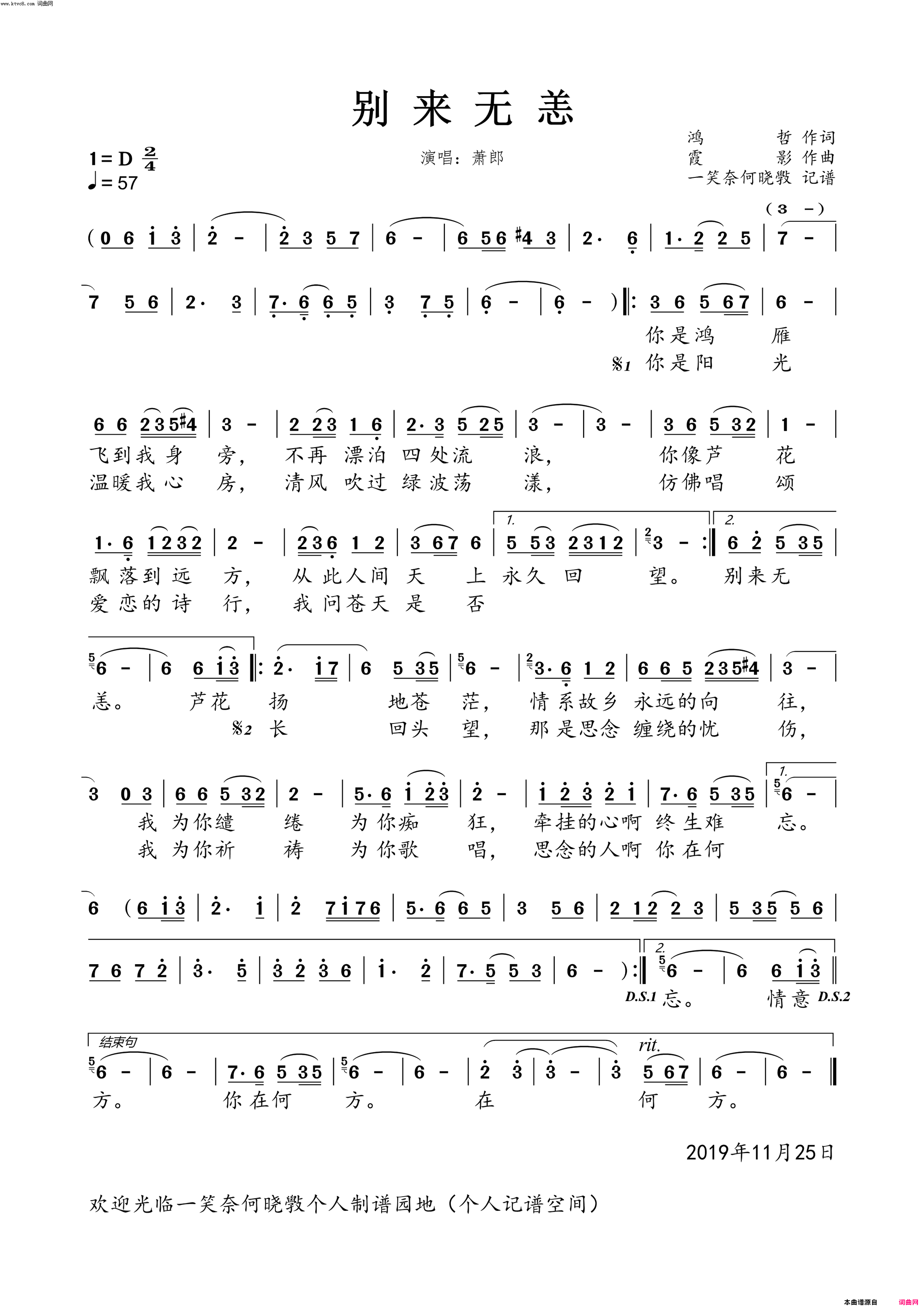 别来无恙男版简谱-萧郎演唱-鸿哲、冷風/霞影词曲1