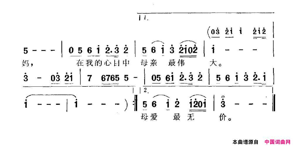 母爱无价电视剧《妈妈》主题曲简谱1