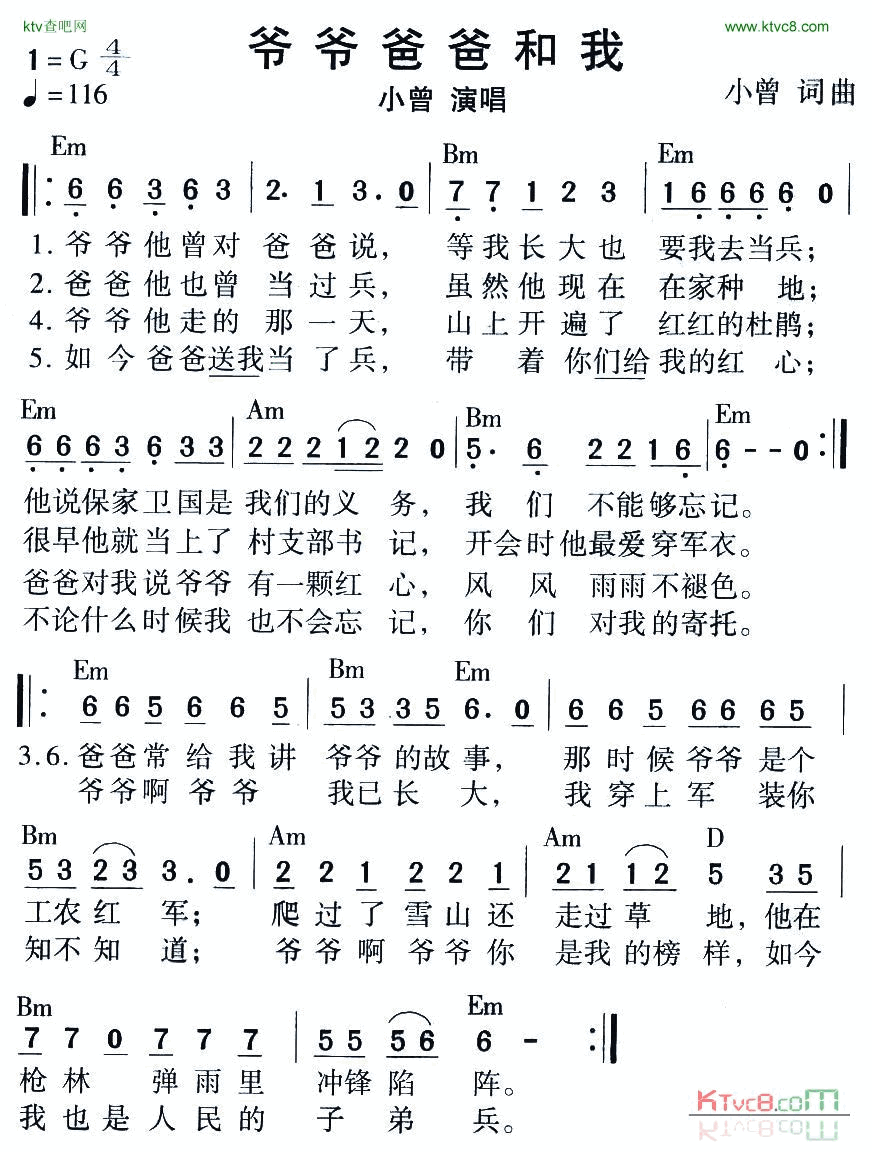 爷爷爸爸和我小曾词曲简谱-小曾演唱1