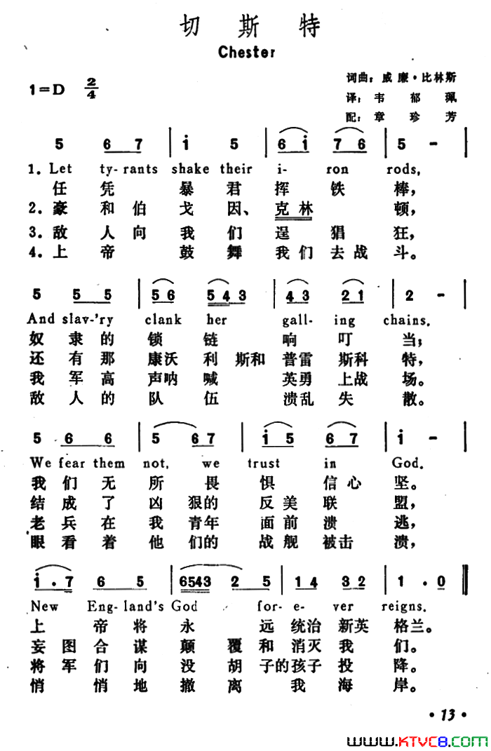 [美]切斯特Chester简谱1