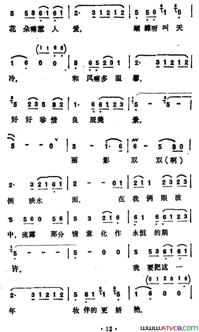 心心相印庄奴词左宏元曲心心相印庄奴词 左宏元曲简谱-李玲玉演唱-庄奴/左宏元词曲1