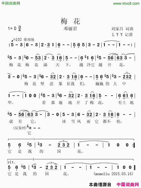 梅花刘家昌词刘家昌曲梅花刘家昌词 刘家昌曲简谱1