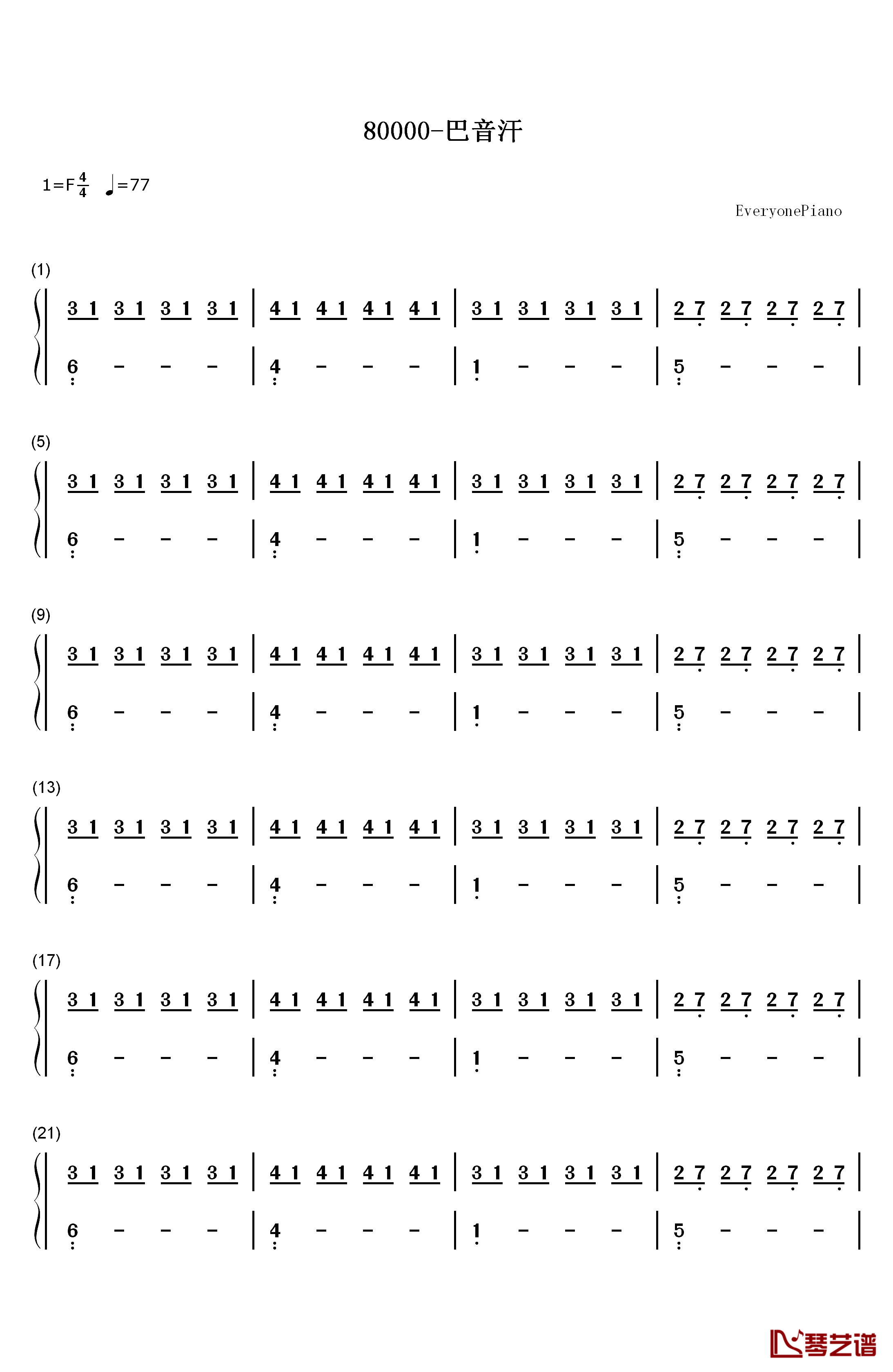 80000钢琴简谱-数字双手-巴音汗1