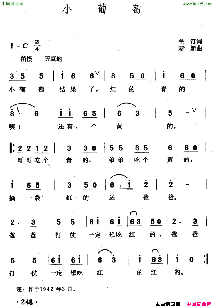 小葡萄简谱1