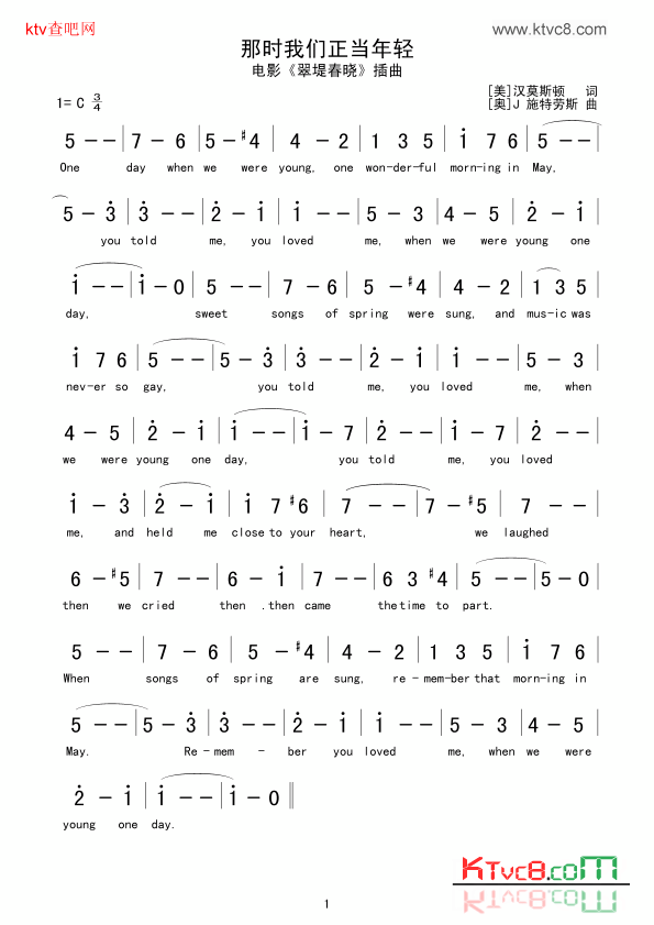 那时我们正当年轻简谱1