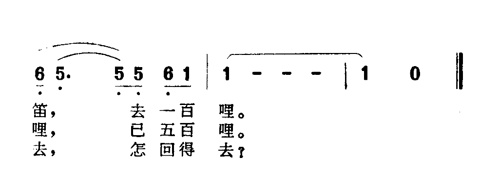 五百哩简谱1