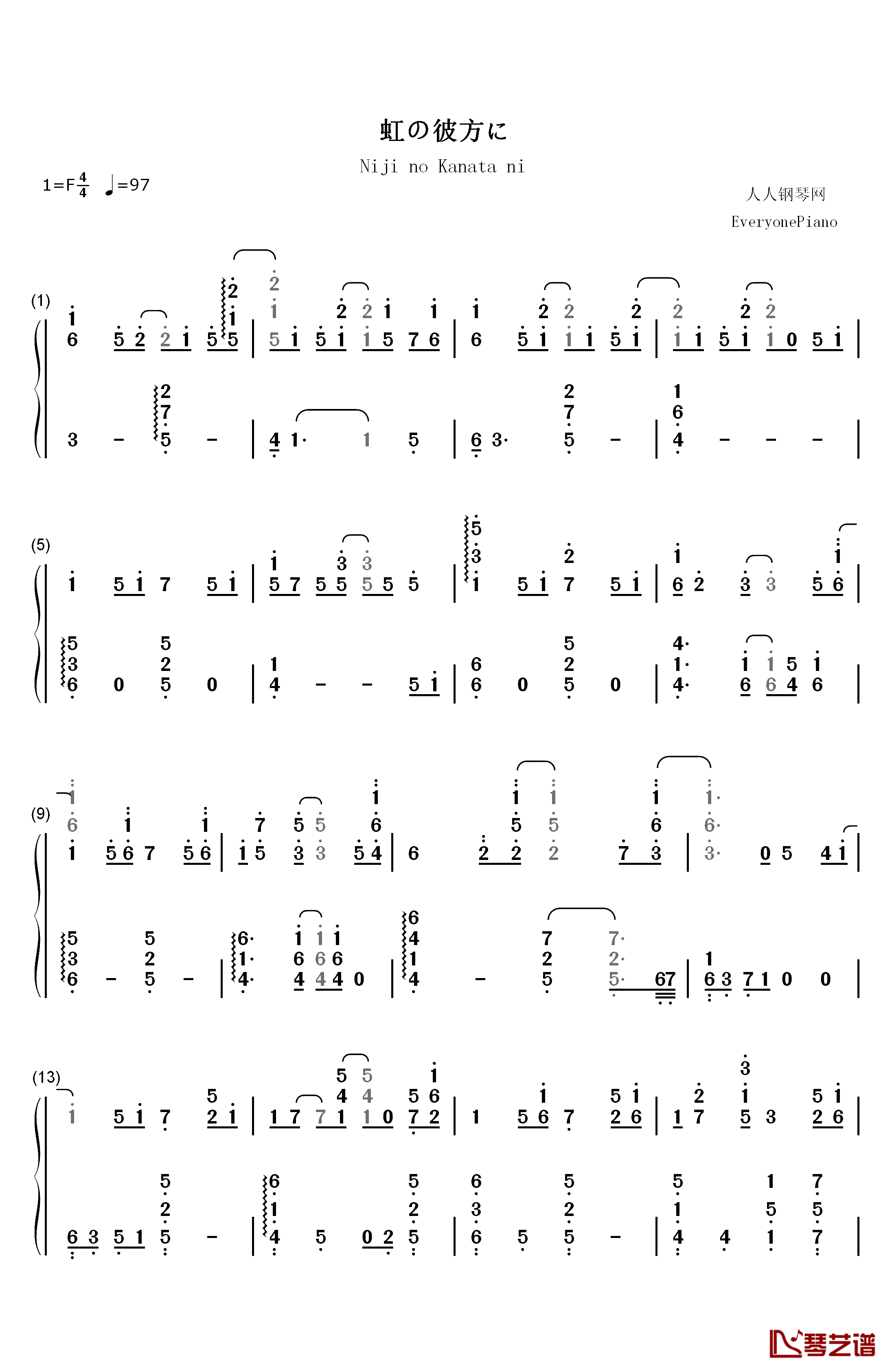 虹の彼方に钢琴简谱-数字双手-ReoNa1