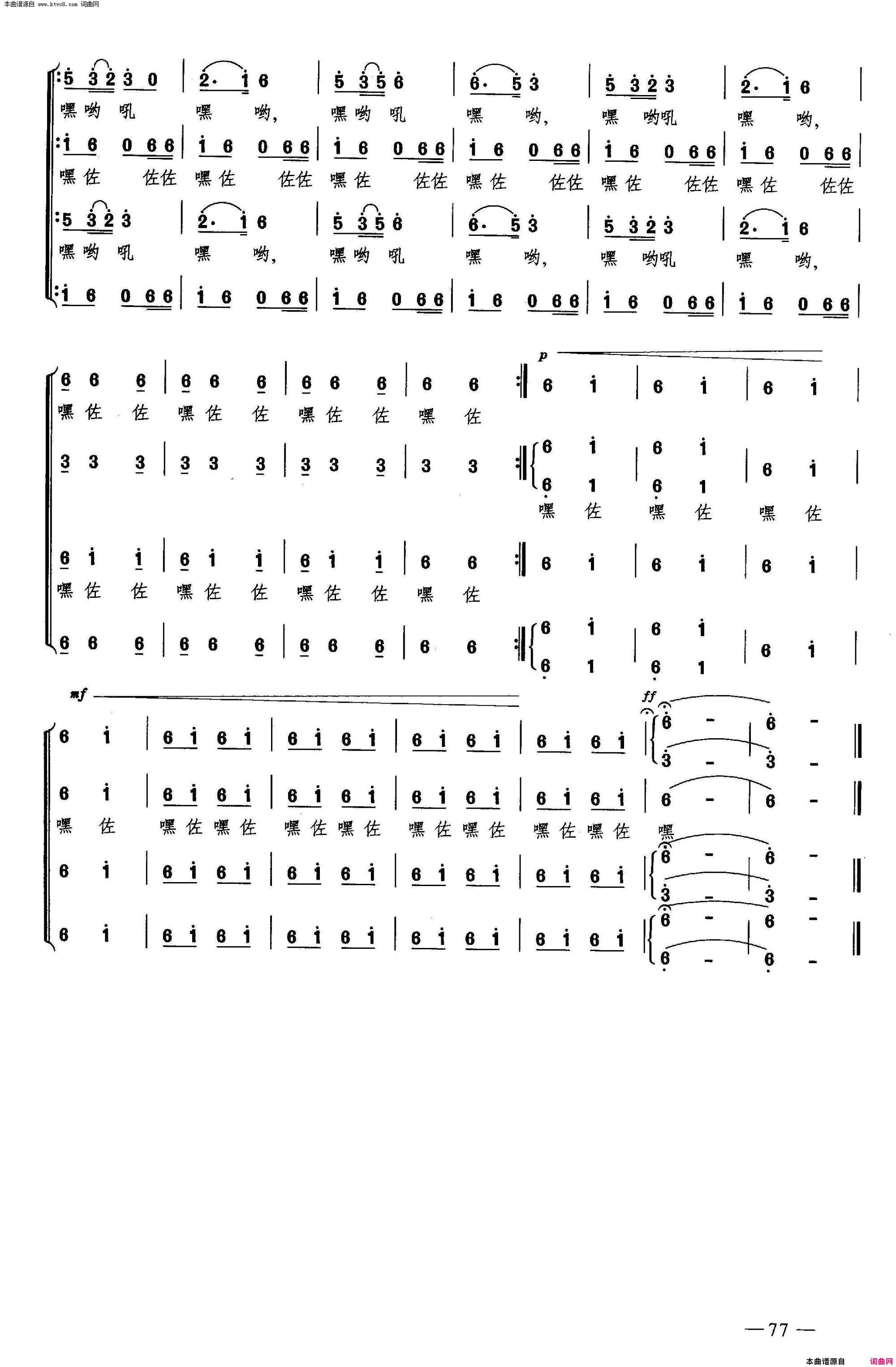 英雄们战胜了大渡河合唱简谱1