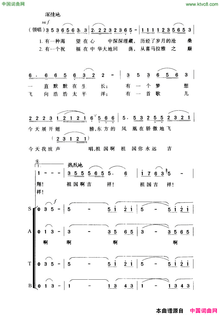 祖国吉祥简谱-董文华演唱-周天白、杨笑影/桑楠词曲1