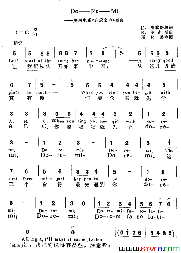 Do—Re—Mi美国电影《音乐之声》插曲Do  —  Re  —   Mi美国电影《音乐之声》插曲简谱1