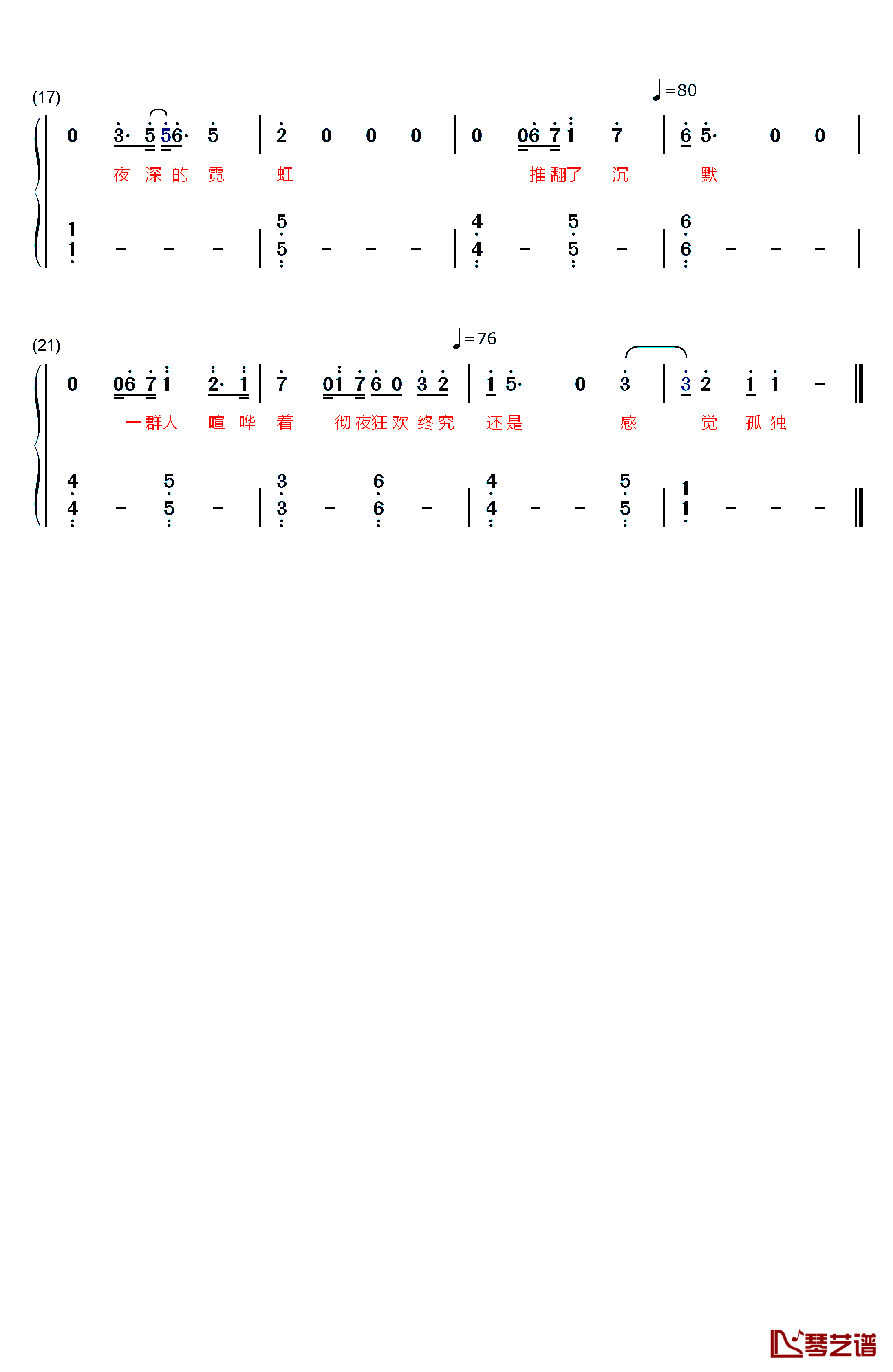 光线背后钢琴简谱-数字双手-萧敬腾2