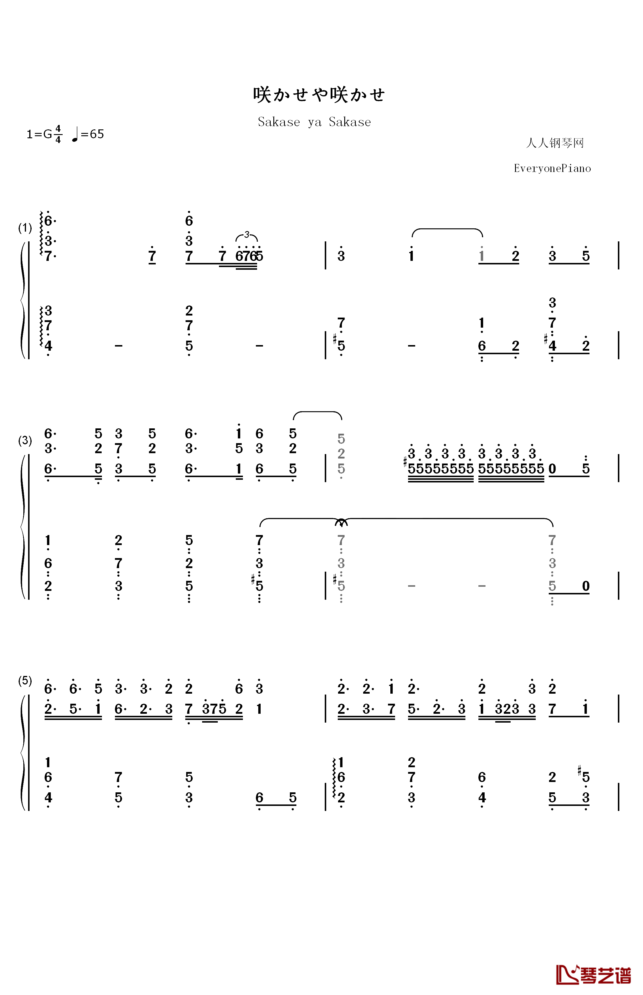 咲かせや咲かせ钢琴简谱-数字双手-EGOIST1