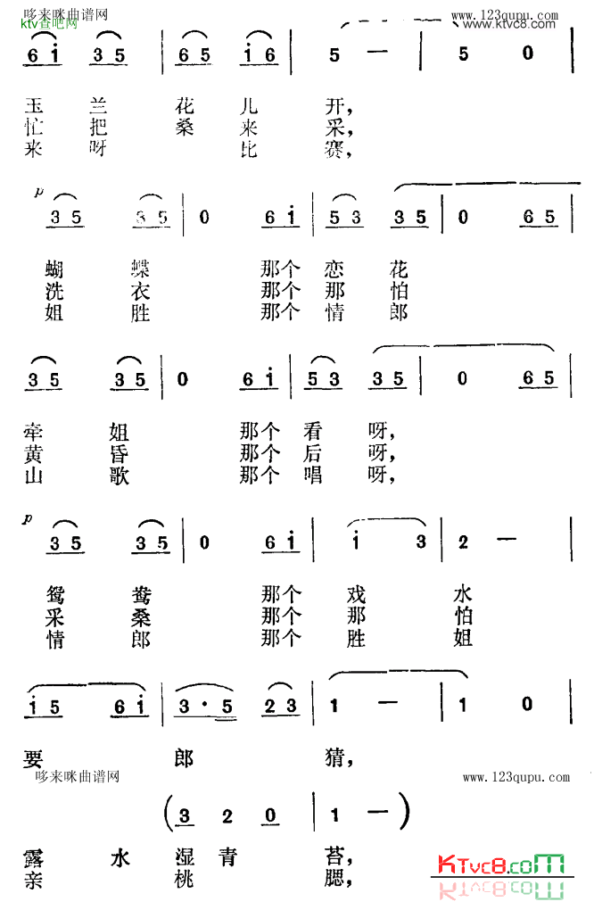 拔根芦柴花江苏民歌简谱1