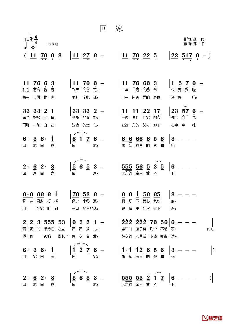 回家简谱-赵伟词/邦子曲1