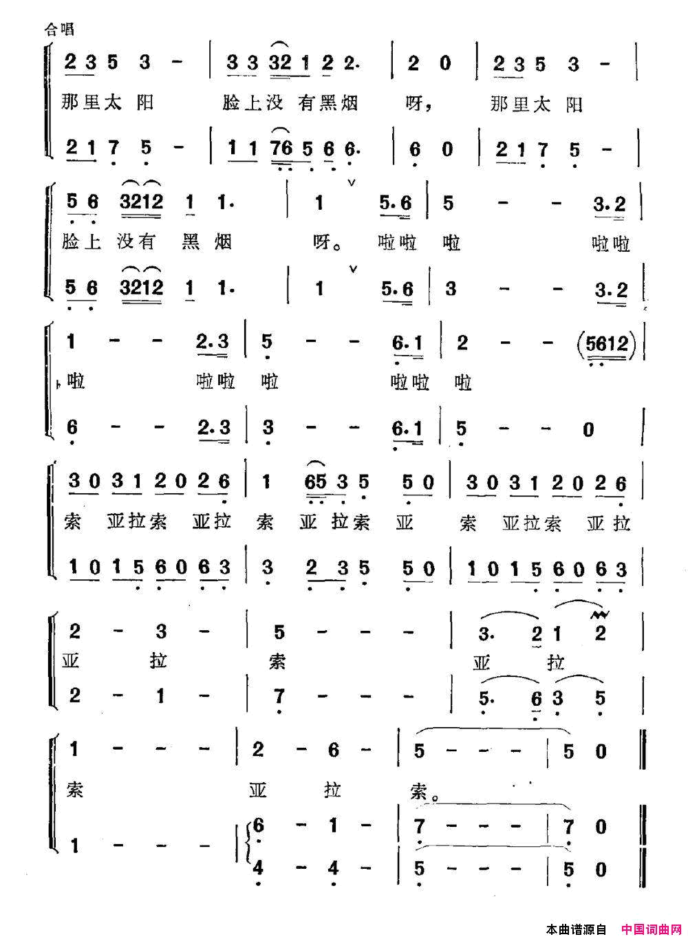 我和牦牛去草原电视剧《康定童话》插曲简谱1