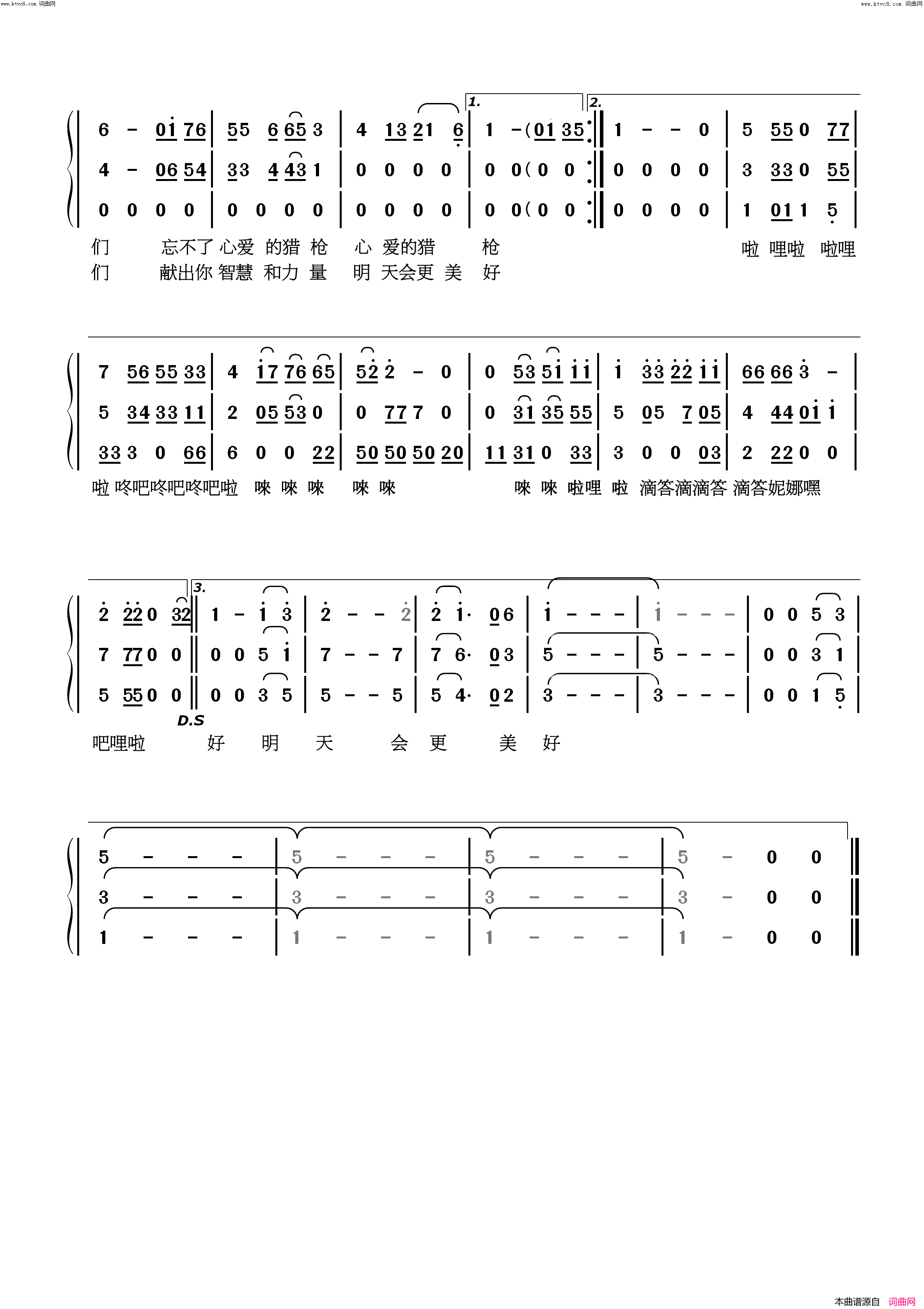 太阳岛上纪录片《哈尔滨的夏天》的主题曲简谱-梦之组合演唱-邢籁、秀田/王立平词曲1