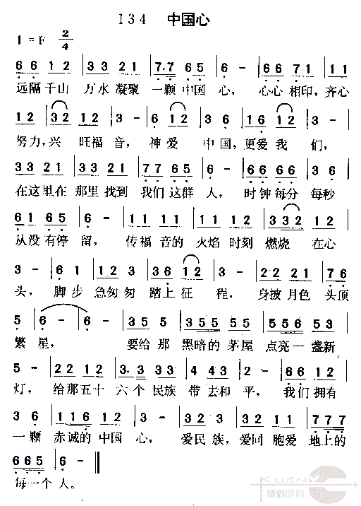 中国心3简谱1