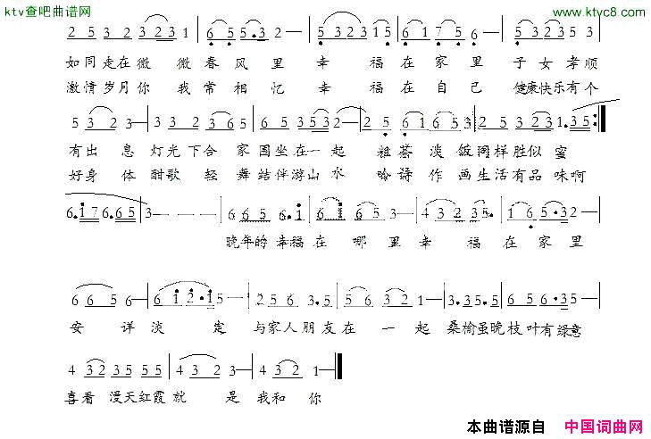 晚年的幸福在哪里简谱1