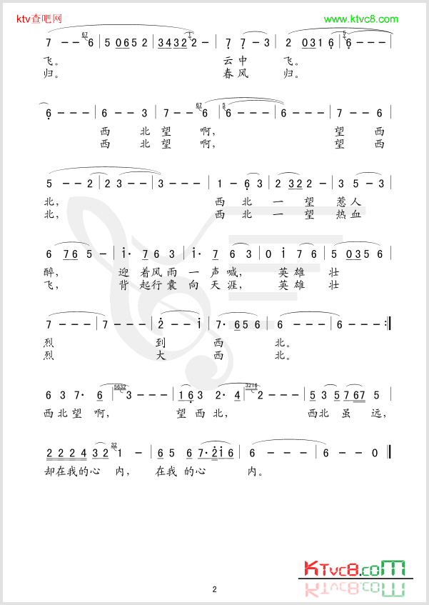 西北望简谱-傅莉珊演唱1