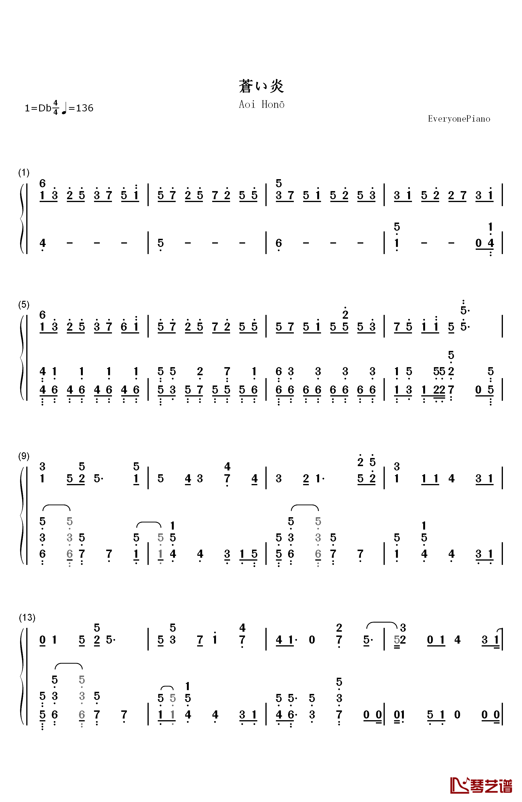 蒼い炎钢琴简谱-数字双手-ITOWOKASHI1