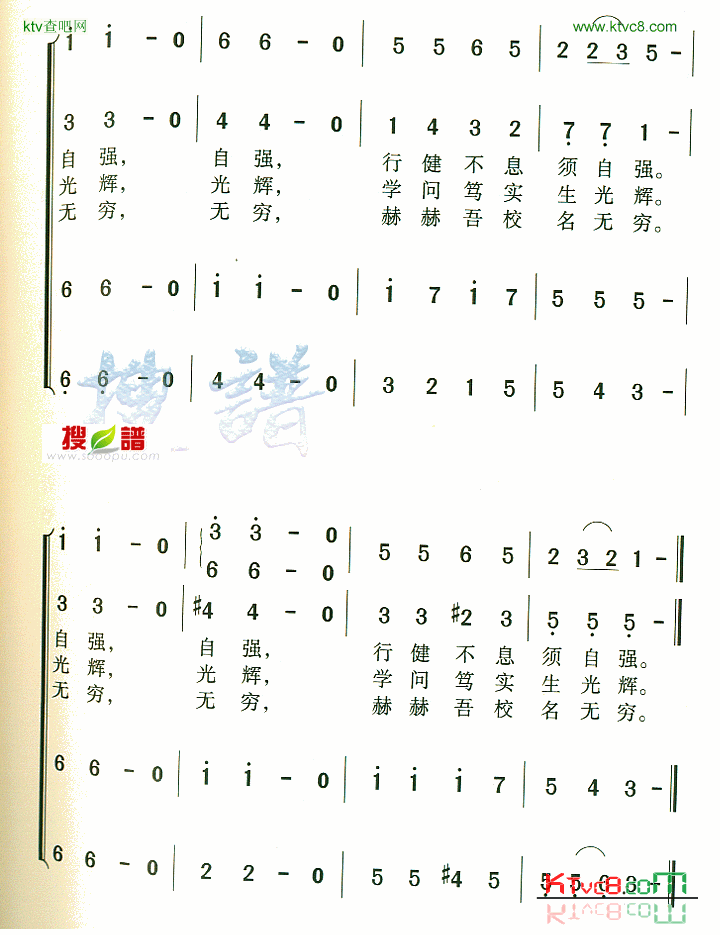 清华大学校歌三简谱1