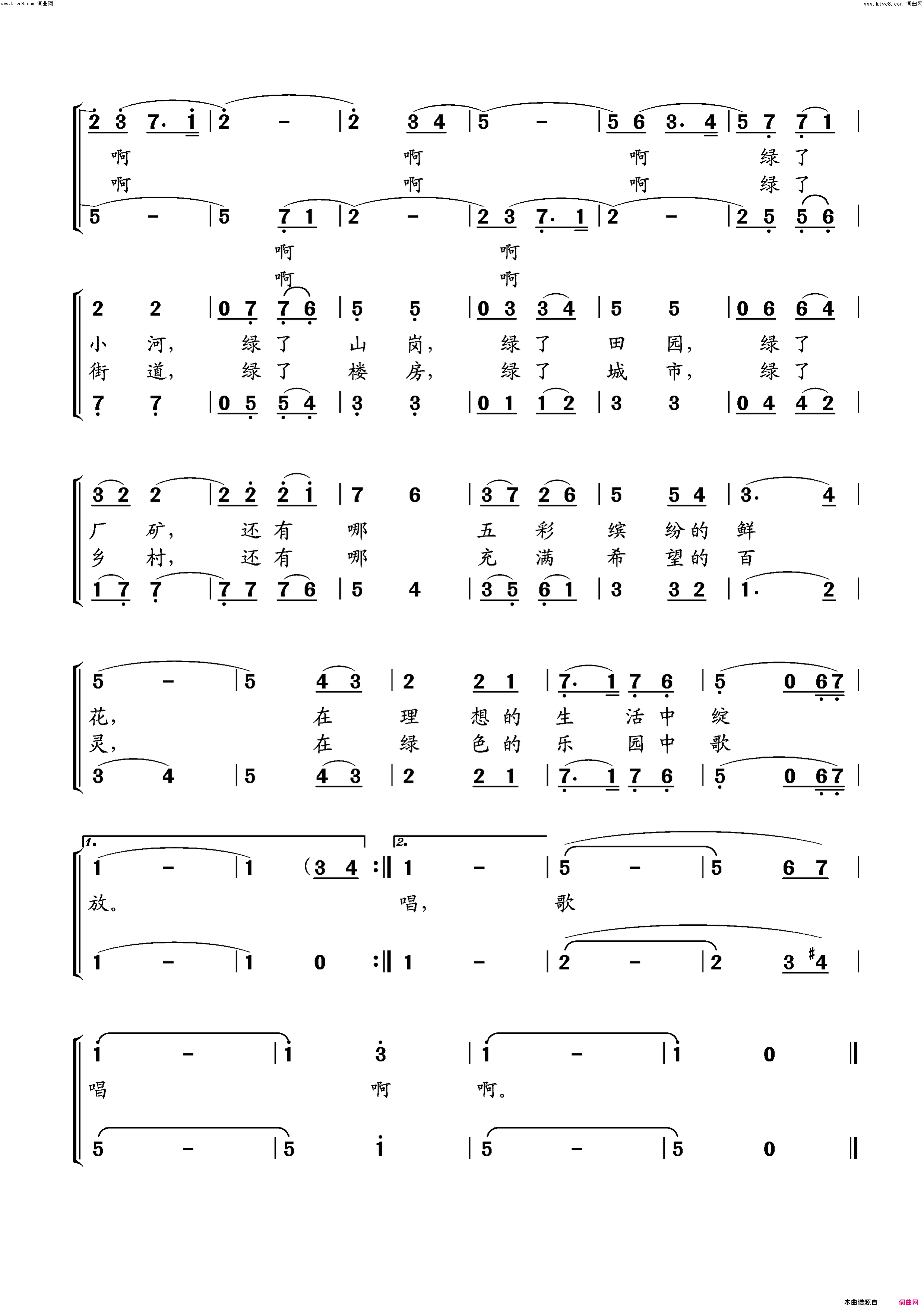 绿色的梦合唱简谱1