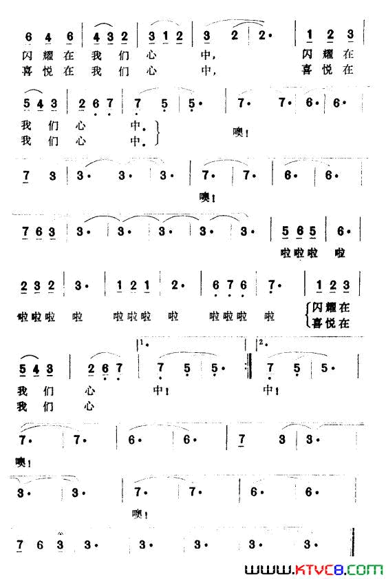 六月荔枝红简谱1