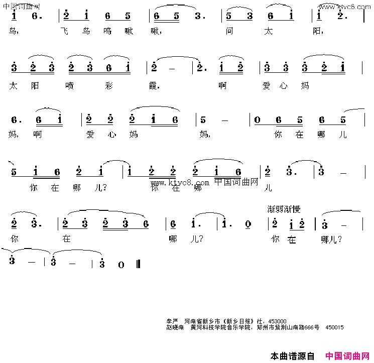 爱心妈妈，你在哪儿简谱1
