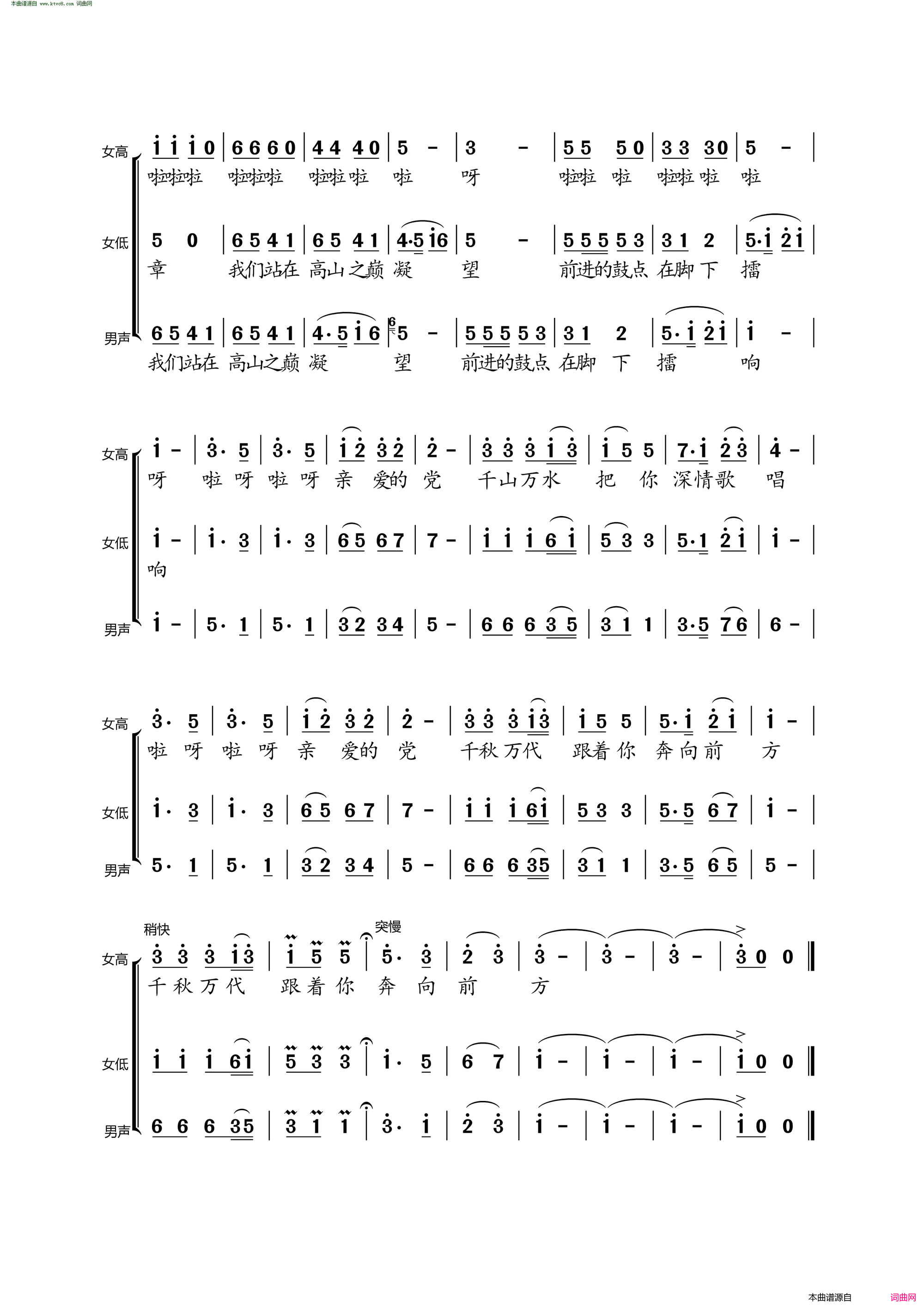 阳光乐章简谱1