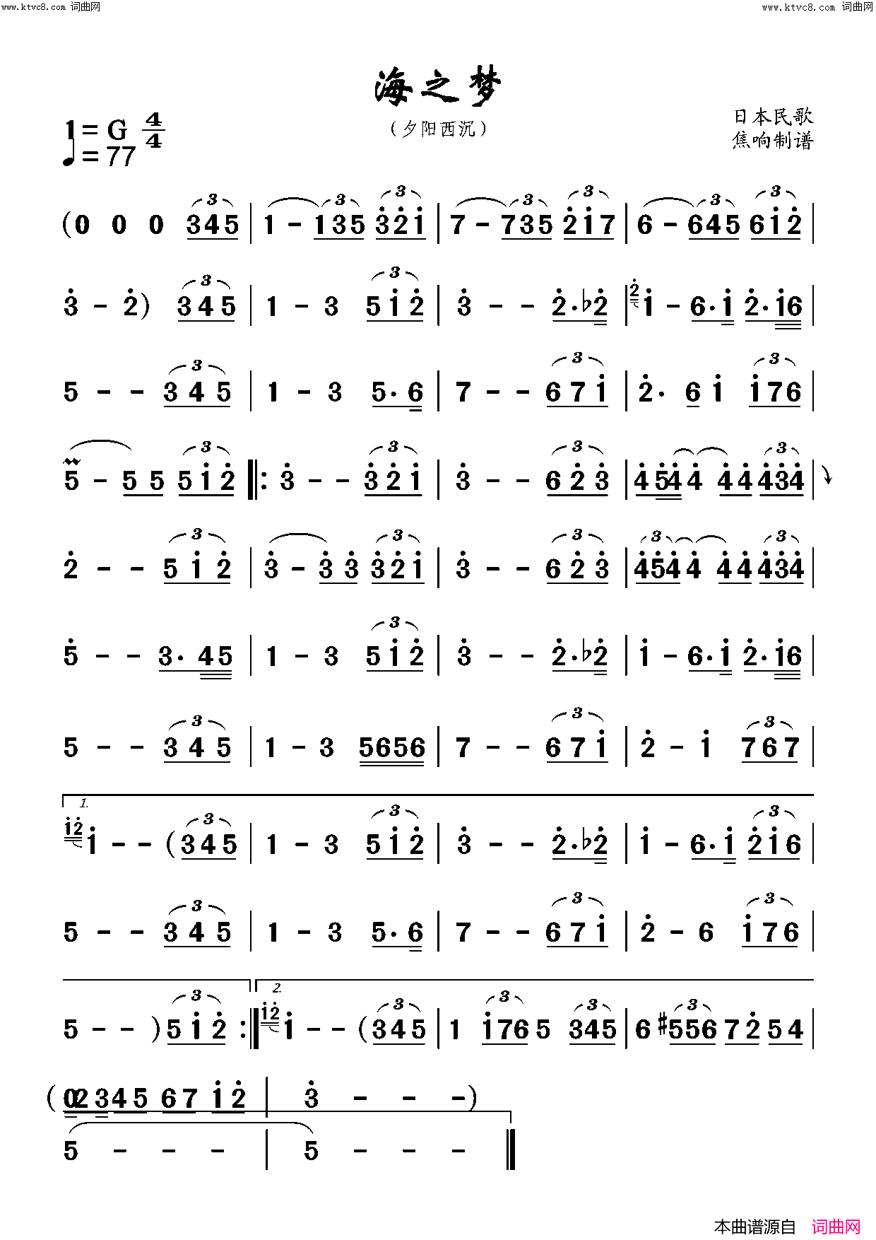 海之梦(夕阳西沉)简谱-焦响演唱-焦响曲谱1