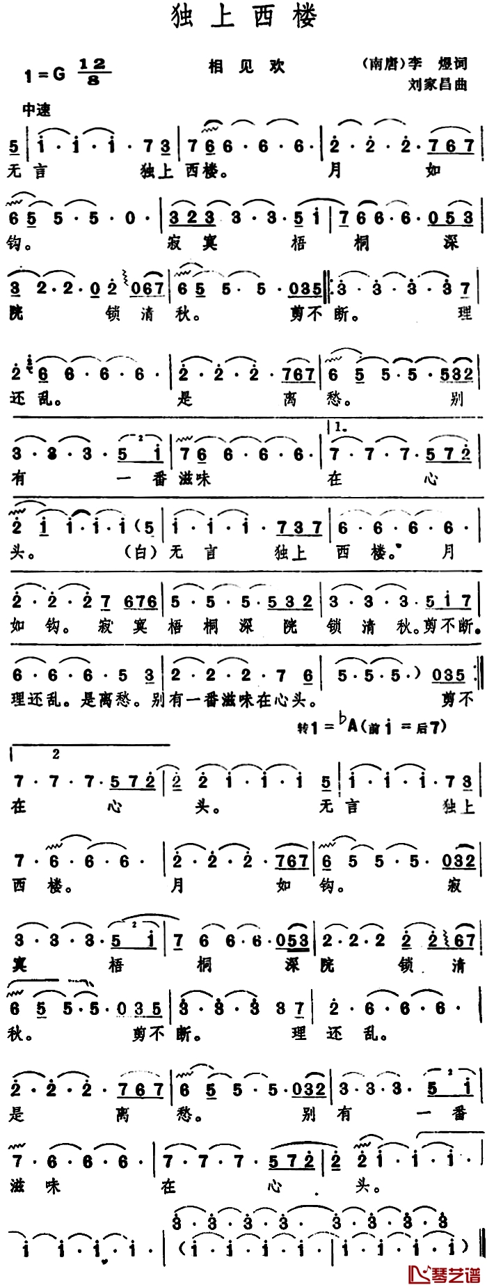 独上西楼简谱 邓丽君演唱1