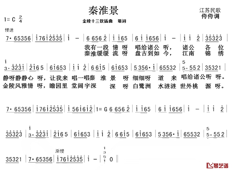 秦淮景简谱-电影《金陵十三钗》插曲1