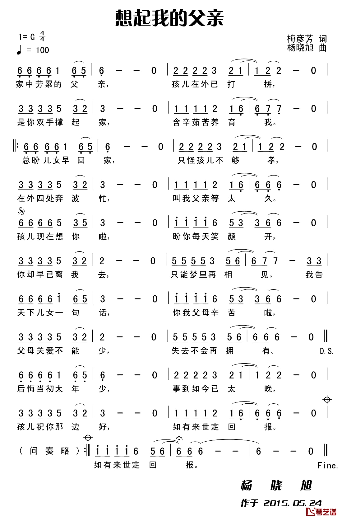 想起我的父亲简谱- 梅彦芳词/杨晓旭曲1