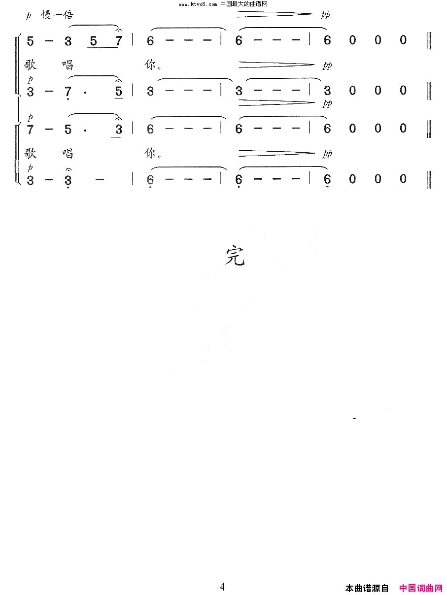 雅鲁藏布江在歌唱你谢幕合唱歌剧《文成公主》选段简谱1