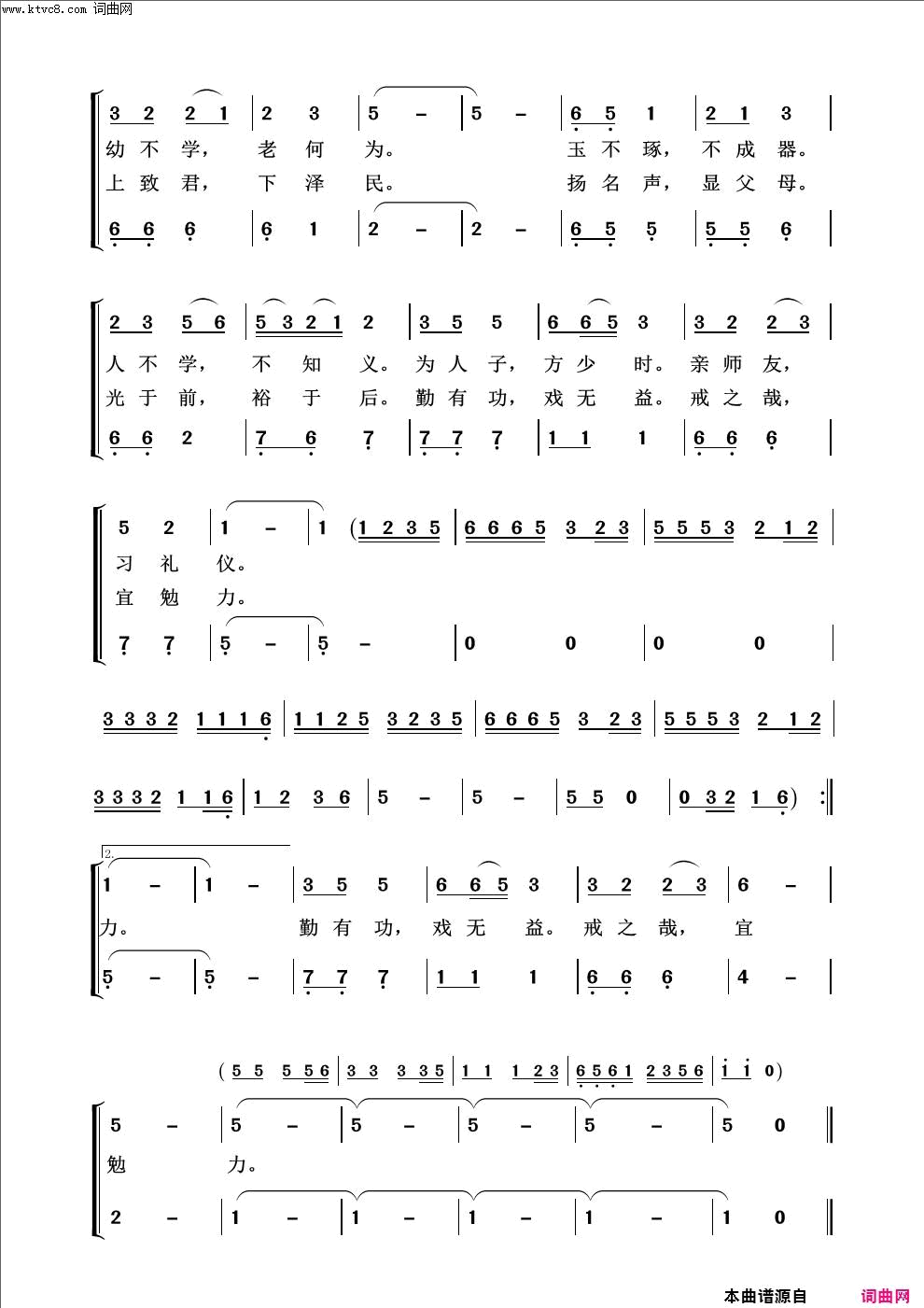 三字经儿童歌曲100首简谱1