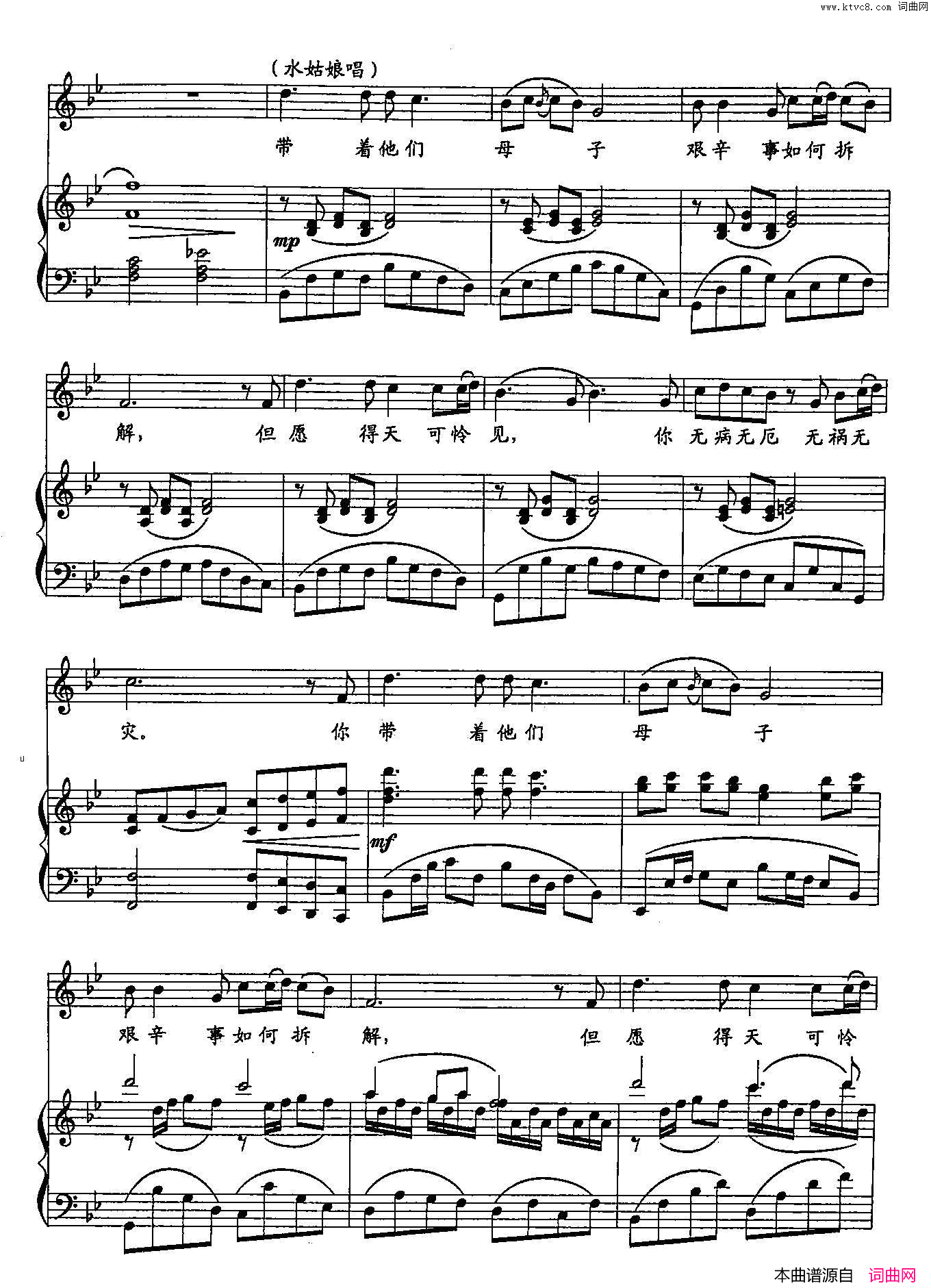 来生来世把你爱42双谱歌剧《运河谣》选段简谱1