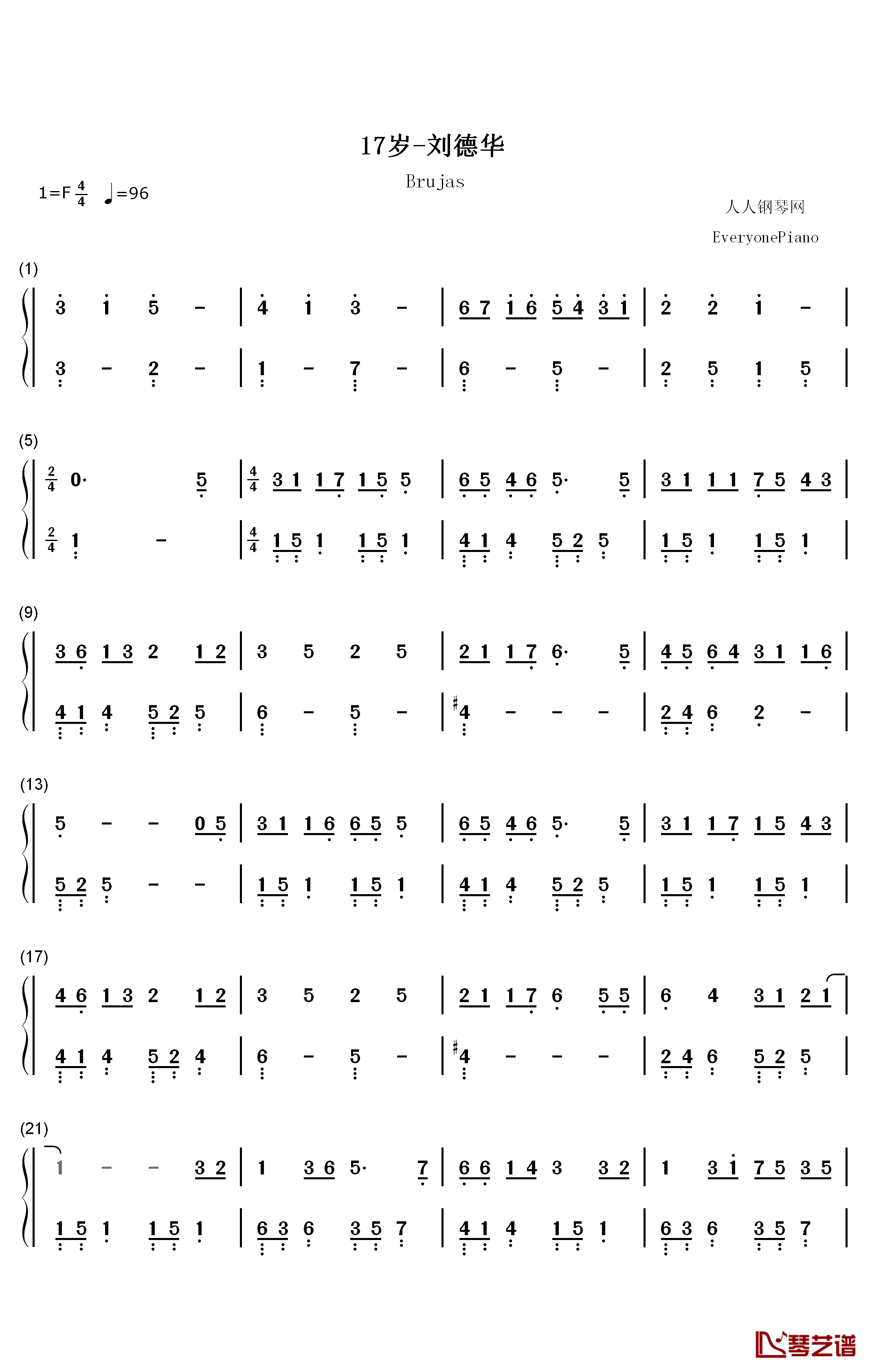 17岁钢琴简谱-数字双手-刘德华1