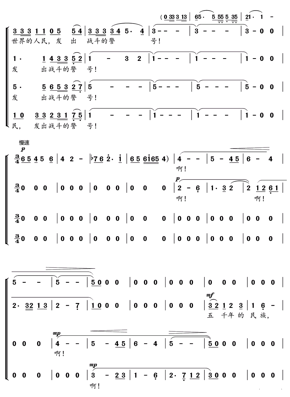 怒吼吧黄河简谱(歌词)-谱友好心情999上传2