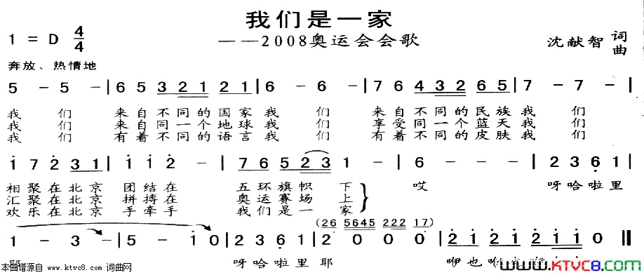 我们是一家简谱1