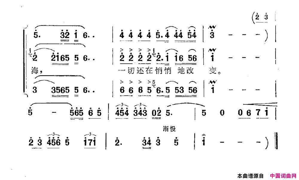 浦江恋简谱1