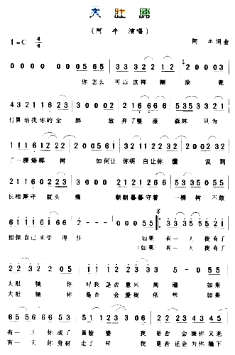 大肚腩*简谱1