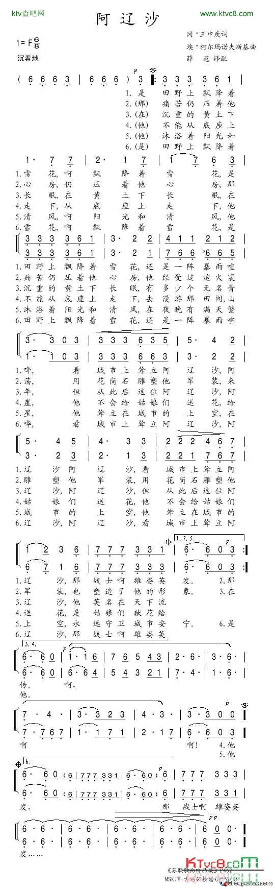 阿辽沙简谱-德米特里·格纳玖克演唱1