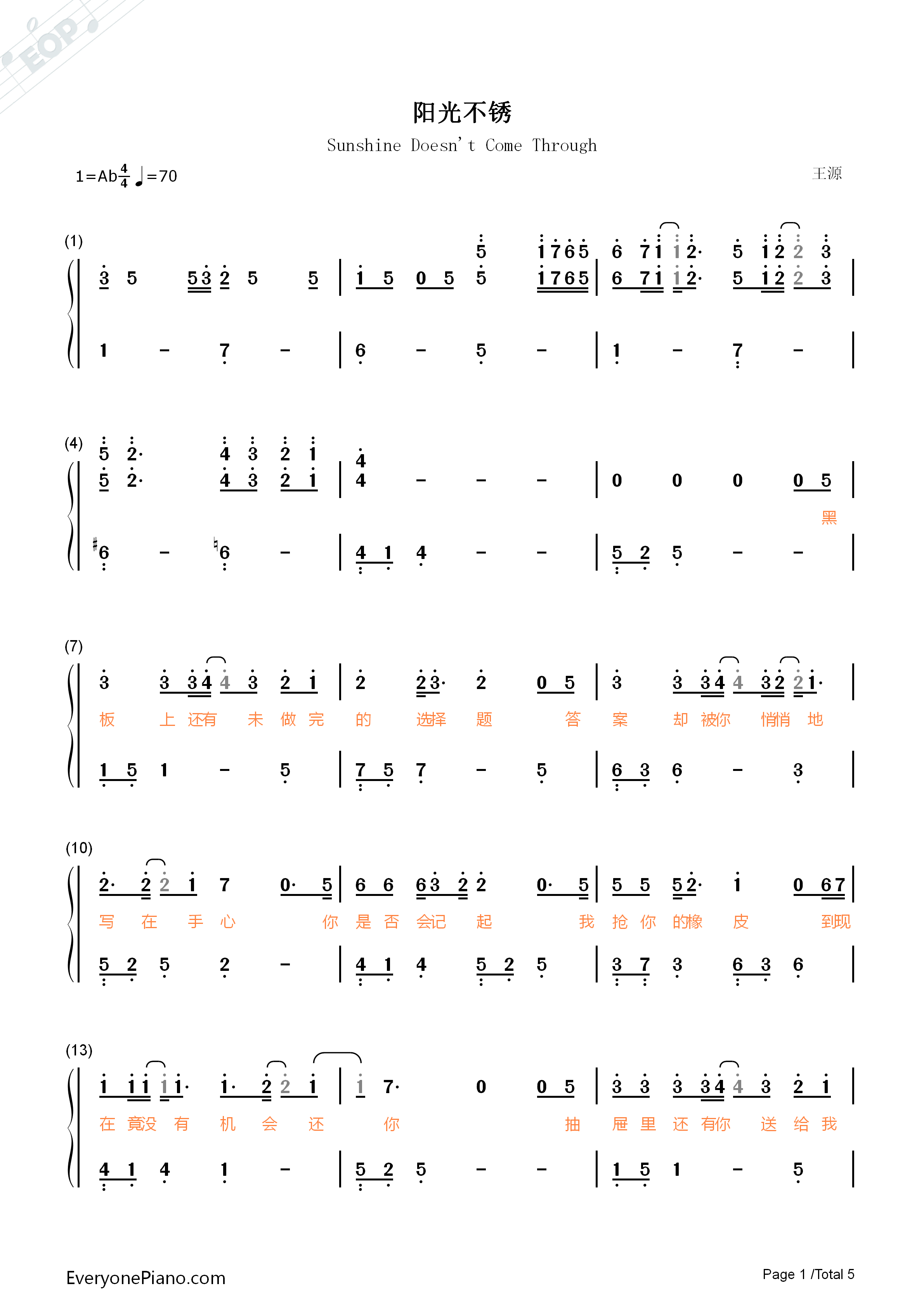阳光不锈钢琴简谱-王源演唱1
