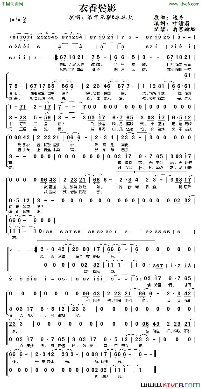 衣香鬓影简谱1