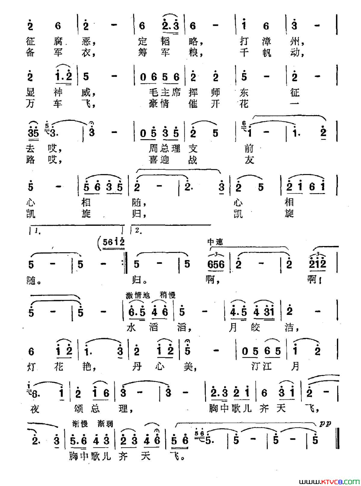 汀江月夜颂总理简谱1
