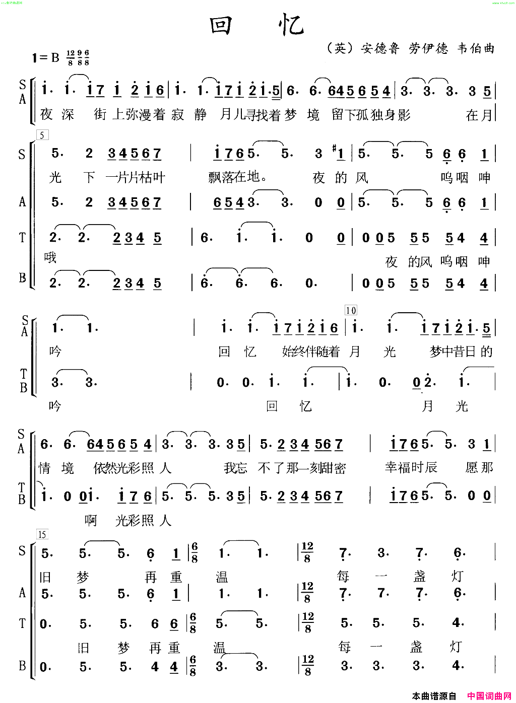 [英]回忆合唱简谱1